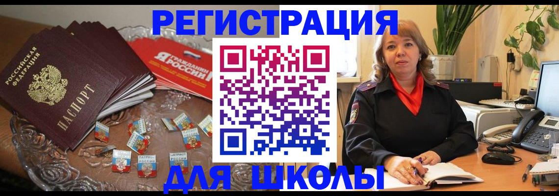временная регистрация госуслуги в Беслане